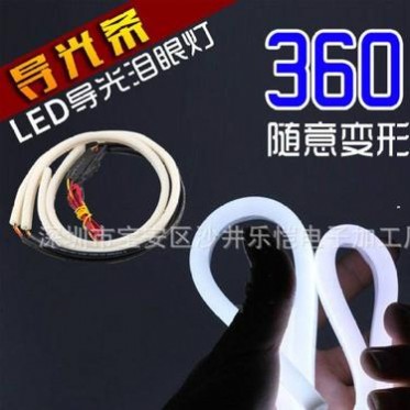 新款汽车LED日行灯 60cm单色导光条 泪眼 眉眼灯 新款汽车LED日行灯 60cm单色导光条 泪眼 眉眼灯