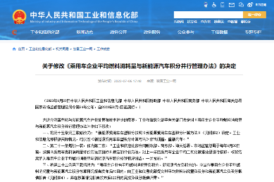“双积分”政策修订:新增积分池 单车新能源积分计算方法调整 “双积分”政策修订:新增积分池 单车新能源积分计算方法调整