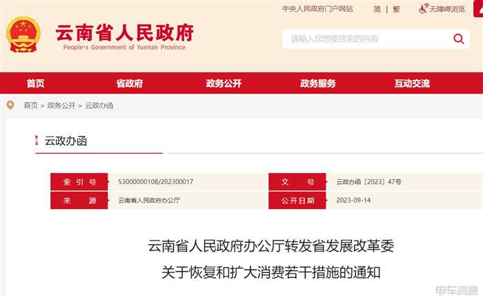 云南:实现充电站“县县全覆盖”、充电桩“乡乡全覆盖” 云南:实现充电站“县县全覆盖”、充电桩“乡乡全覆盖”