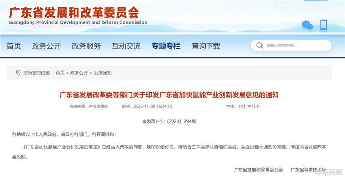 广东:推动重型货运、物流运输车辆电动化 广东:推动重型货运、物流运输车辆电动化
