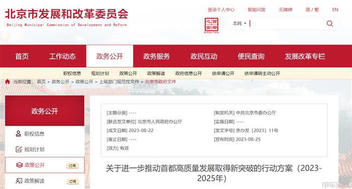 北京:建设京津冀燃料电池汽车示范城市群 北京:建设京津冀燃料电池汽车示范城市群