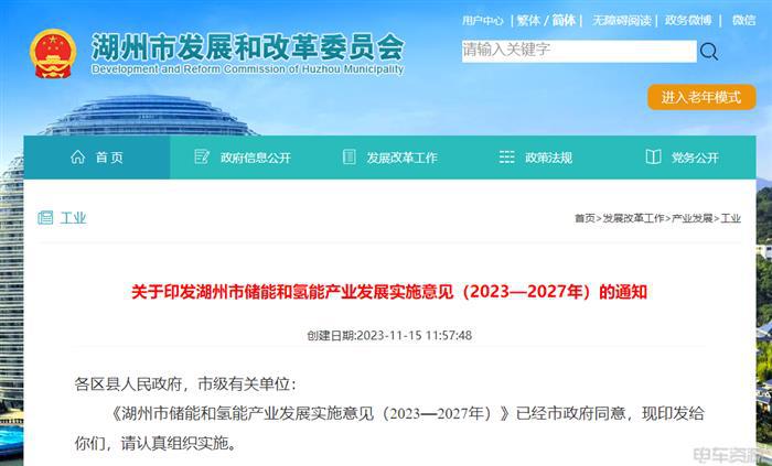 湖州:加快推广氢燃料电池在货车、渣土车、冷链运输车等领域应用 湖州:加快推广氢燃料电池在货车、渣土车、冷链运输车等领域应用