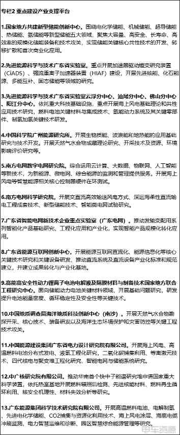 广东：加快建设燃料电池汽车示范应用城市群