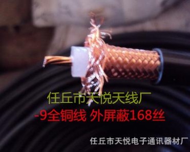 50-9全铜多股馈线 对讲机基地台 中转台/中继台连接线 工程馈线 50-9全铜多股馈线 对讲机基地台 中转台/中继台连接线 工程馈线