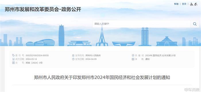 郑州:积极打造5000亿级新能源及智能(网联)汽车产业集群 郑州:积极打造5000亿级新能源及智能(网联)汽车产业集群