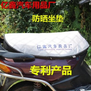 电动车防晒坐垫摩托车防雨隔热电动车车衣车罩盖布电瓶车