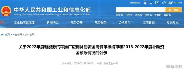 299亿元!新能源汽车资金补助、充电桩、重卡|3月政策风向标 299亿元!新能源汽车资金补助、充电桩、重卡|3月政策风向标