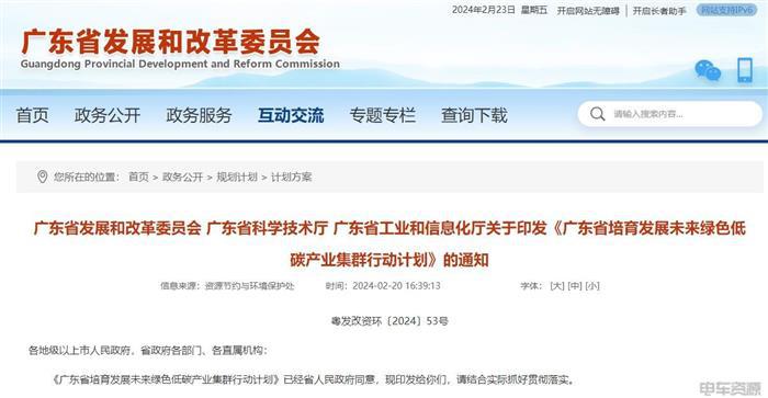299亿元!新能源汽车资金补助、充电桩、重卡|3月政策风向标