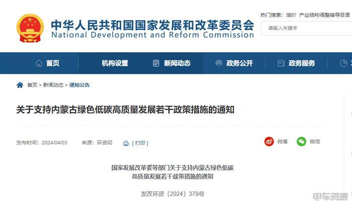 利好信号!汽车“以旧换新”逐步实施|5月政策风向标