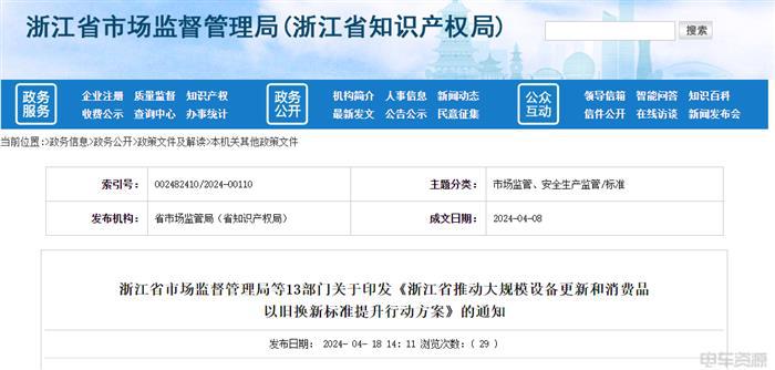 浙江:探索新能源汽车、电池等产品碳足迹认证 浙江:探索新能源汽车、电池等产品碳足迹认证