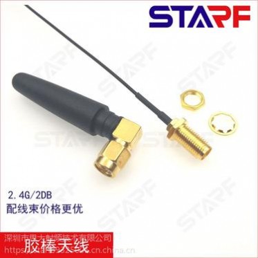 物联网胶棒天线2.4G 蓝牙 通讯wifi模块天线，ZigB胶棒