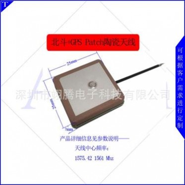 25 25 4 GPS内置有源天线