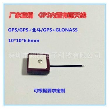 10 10 GPS内置有源天线 10 10 GPS内置有源天线