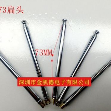 52-73扁头收音机天线遥控器天线防盗器天线电煤天线展开295MM