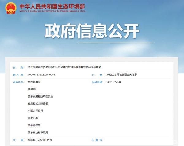 八部门联合发文:将研究试点建设一批兼具储能、氢能等功能的综合站点 八部门联合发文:将研究试点建设一批兼具储能、氢能等功能的综合站点