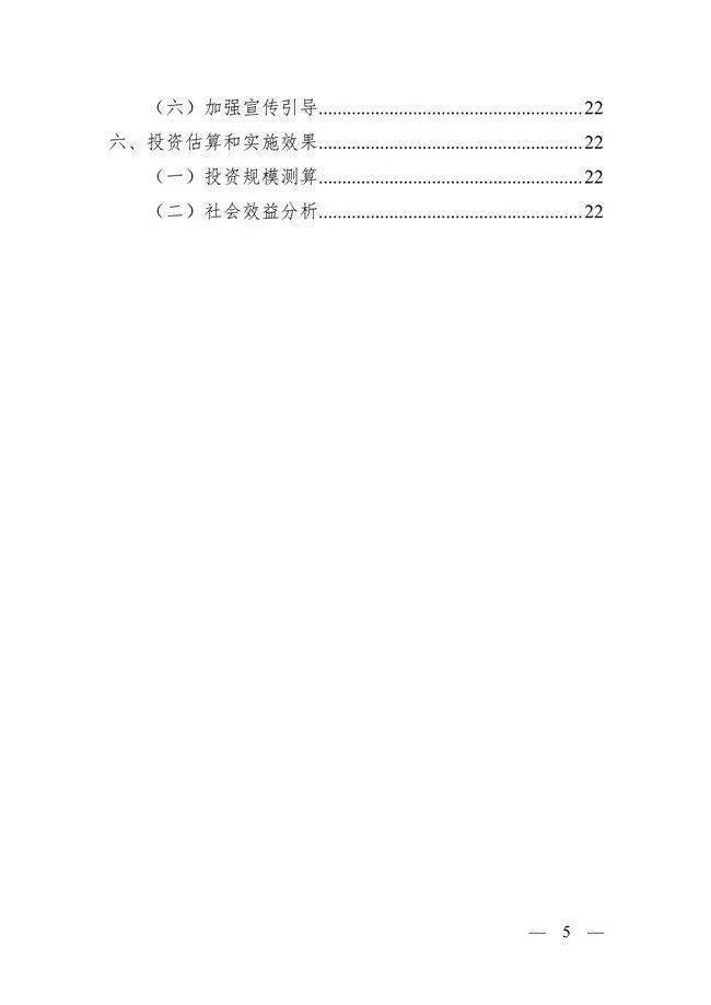 浙江省：2025年建成公共领域充换电站6000座以上