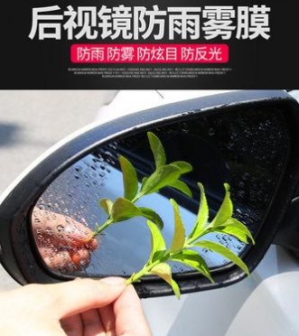 汽车后视镜防水膜 倒后镜防雨膜 suv纳米高清防雾防炫贴膜厂家
