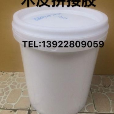 木皮拼接胶
