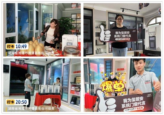 玺居安门窗湘潭易俗河店周年庆:极致用心 感恩回馈(图7) 玺居安门窗湘潭易俗河店周年庆:极致用心 感恩回馈