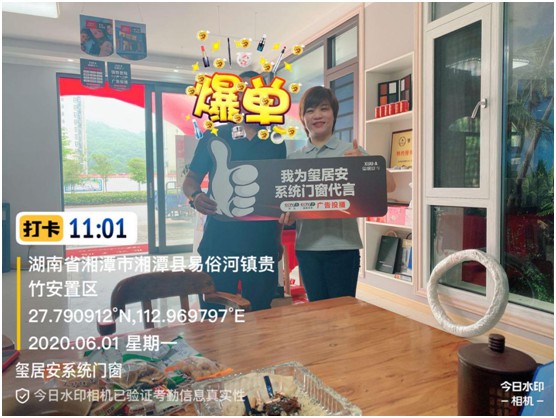 玺居安门窗湘潭易俗河店周年庆:极致用心 感恩回馈(图5) 玺居安门窗湘潭易俗河店周年庆:极致用心 感恩回馈