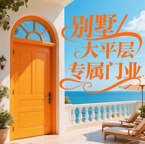 高端定制门业的进化:从功能到艺术的跨越(图1) 高端定制门业的进化:从功能到艺术的跨越(图1)