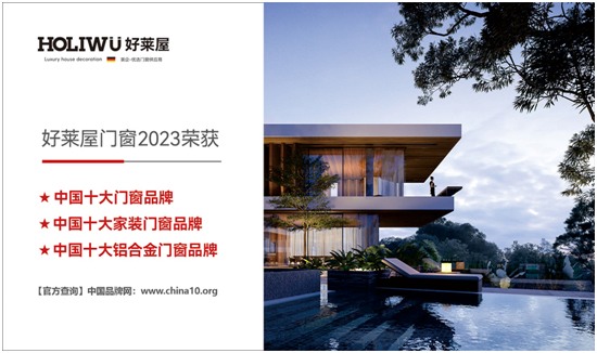中国品牌门窗网(图5) 冠军品质,艺术体操冠军付庞博出任好莱屋门窗品牌形象大使