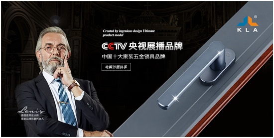 中国品牌门窗网(图1) 库勒五金:2023顺势而起,一路狂飙!