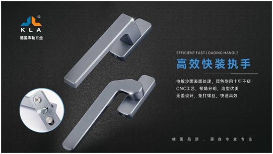 中国品牌门窗网(图2) 库勒五金:2023顺势而起,一路狂飙!