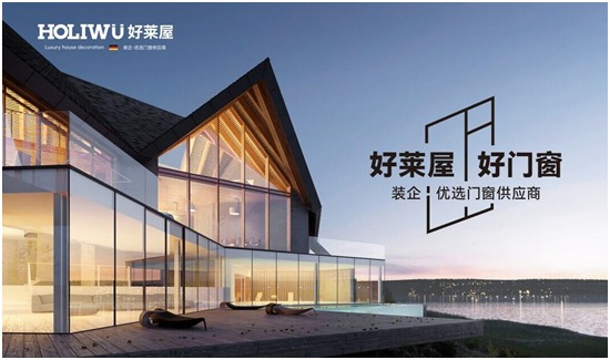 中国品牌门窗网(图2) 冠军品质,艺术体操冠军付庞博出任好莱屋门窗品牌形象大使