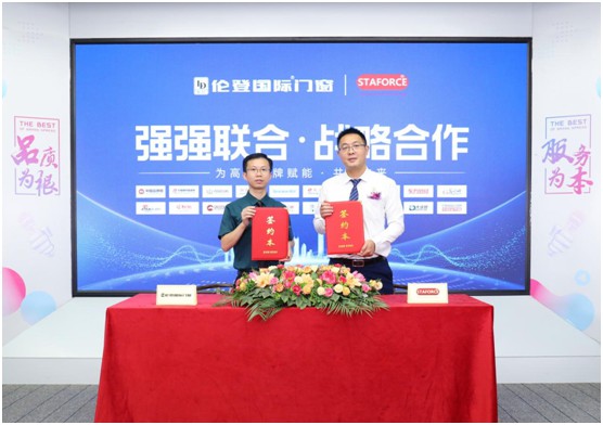 中国品牌门窗网(图1) 热烈祝贺世界知名五金品牌-斯坦福五金签约伦登国际门窗