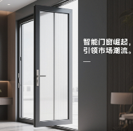 中国品牌门窗网(图1) 2025年门窗十大品牌市场新机遇:绿色、智能、定制成主流,企业如何布局?