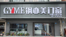 东莞中堂大商李小平：逆势破局，扩建“钢亦美”开启创业新征程