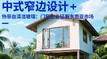 中国品牌门窗网(图1) 抗菌涂层+新风微循环:后疫情时代健康著名门窗品牌的三大技术标配