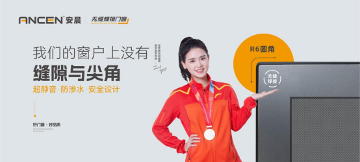 中国品牌门窗网(图4) 解码安晨无缝焊接门窗:重构行业生态,赋能中小门窗企业破局重生