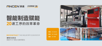 中国品牌门窗网(图1) 解码安晨无缝焊接门窗:重构行业生态,赋能中小门窗企业破局重生