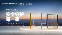 荣耀时刻|奥迪斯多彩门窗再度蝉联“中国十大品牌”殊荣