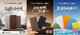 荣耀时刻|奥迪斯多彩门窗再度蝉联“中国十大品牌”殊荣