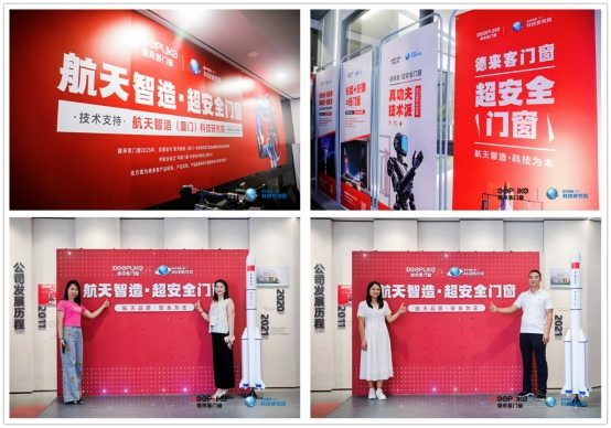 中国品牌门窗网(图4) 新模式·新思维·新打法:德来客门窗2025商业变革发布会启幕