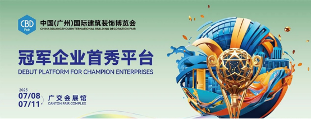 中国品牌门窗网(图1) 展会邀请丨固装师五金携平移侧压窗五金系统亮相广州建博会