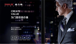 中国品牌门窗网(图6) 深圳森力霸门窗五金 演绎轻奢潮流!致不凡,敬卓越!