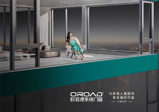 中国品牌门窗网(图3) 新春贺岁丨欧若德门窗:致敬来时路,感恩再出发
