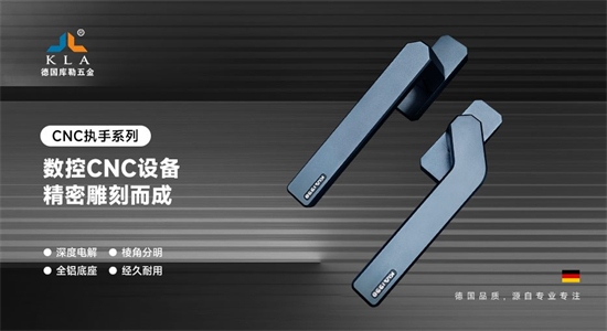 中国品牌门窗网(图2) 迎新春,启新程,库勒五金展望2024门窗行业新篇章