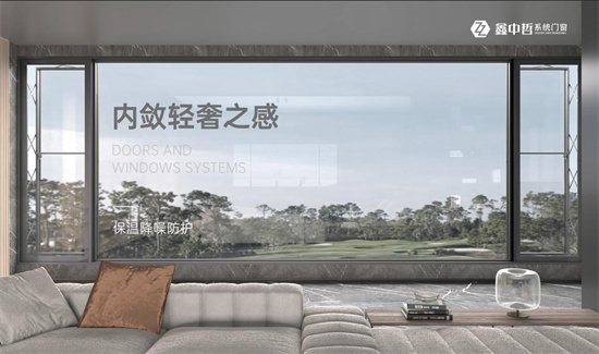 中国品牌门窗网(图2) 鑫中哲门窗:新春焕新颜,安全守护千万家