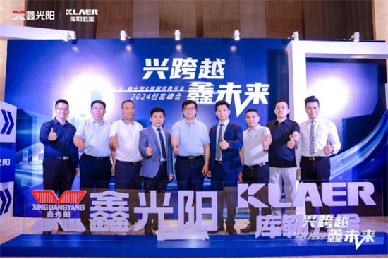 中国品牌门窗网(图2) “兴跨越·鑫未来”财富峰会圆满落幕,库勒五金展现硬核实力