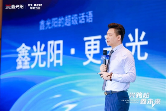中国品牌门窗网(图3) “兴跨越·鑫未来”财富峰会圆满落幕,库勒五金展现硬核实力