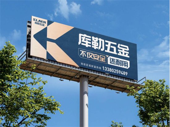 中国品牌门窗网(图6) “兴跨越·鑫未来”财富峰会圆满落幕,库勒五金展现硬核实力
