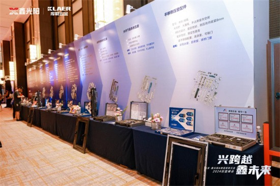 中国品牌门窗网(图11) “兴跨越·鑫未来”财富峰会圆满落幕,库勒五金展现硬核实力