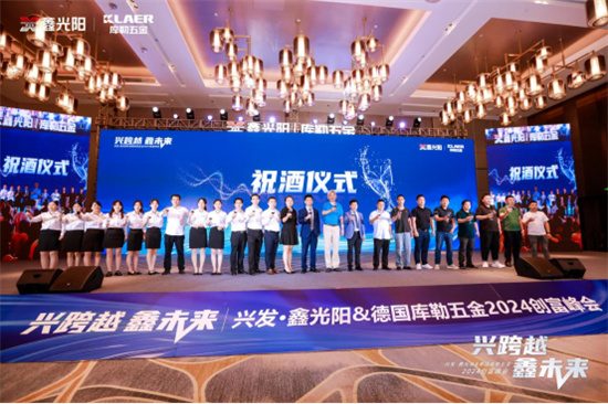 中国品牌门窗网(图13) “兴跨越·鑫未来”财富峰会圆满落幕,库勒五金展现硬核实力