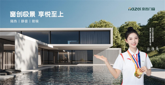 中国品牌门窗网(图2) 奈哲门窗:荣耀央视,铸就家居新传奇