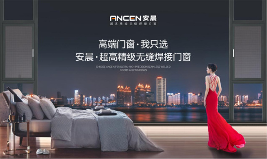 中国品牌门窗网(图3) 喜讯丨安晨无缝焊接门窗通过ISO9001质量管理体系认证